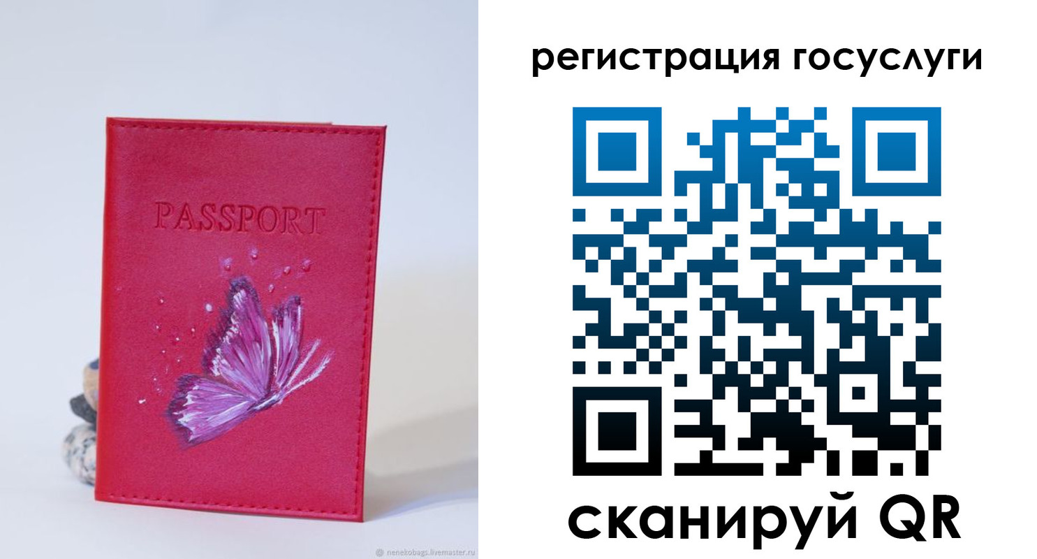 прописка поиск в Красноярске