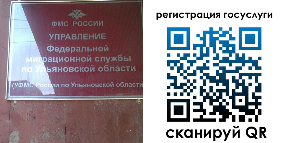 временная регистрация для школы в Красноярске