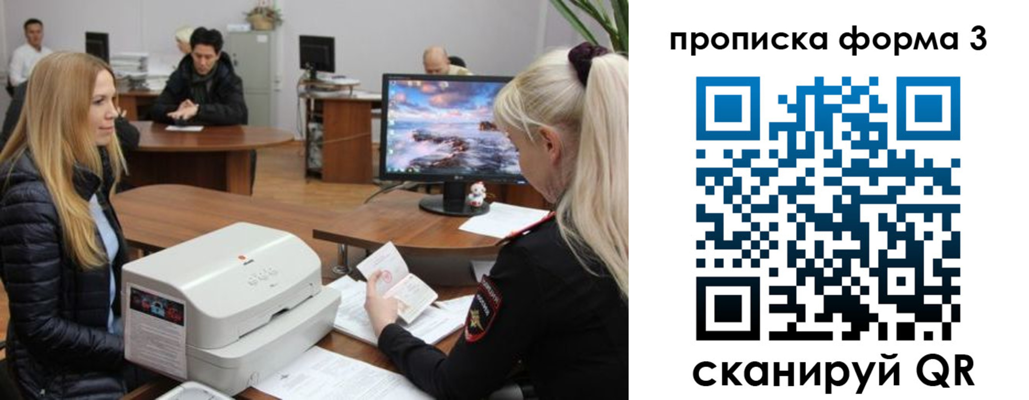 прописка в квартире в Красноярске