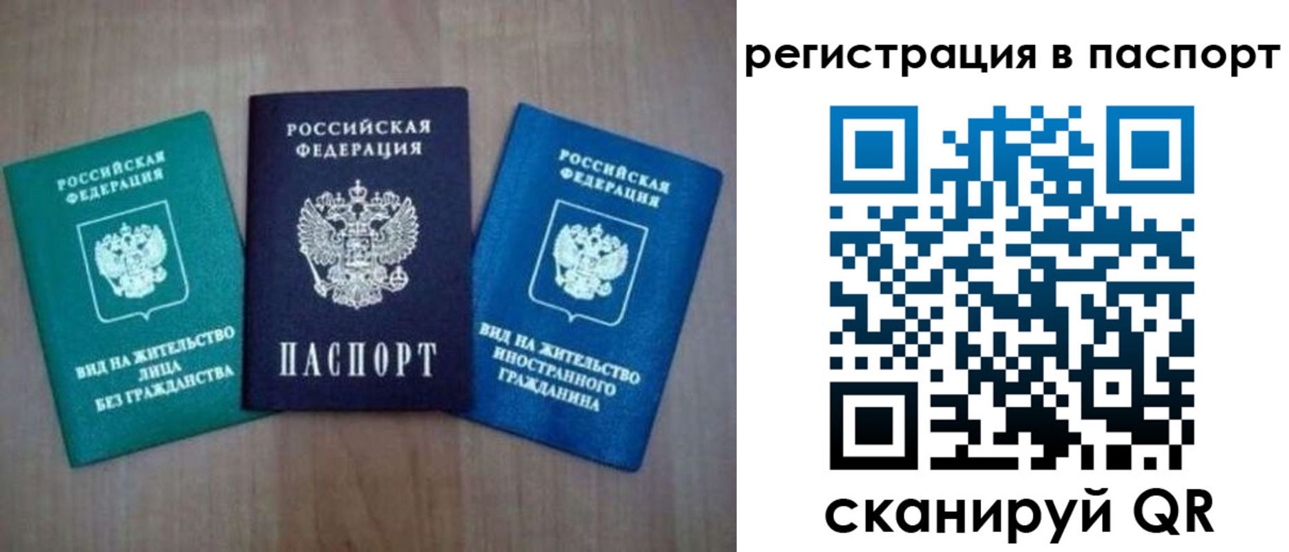 временная регистрация адрес в Красноярске