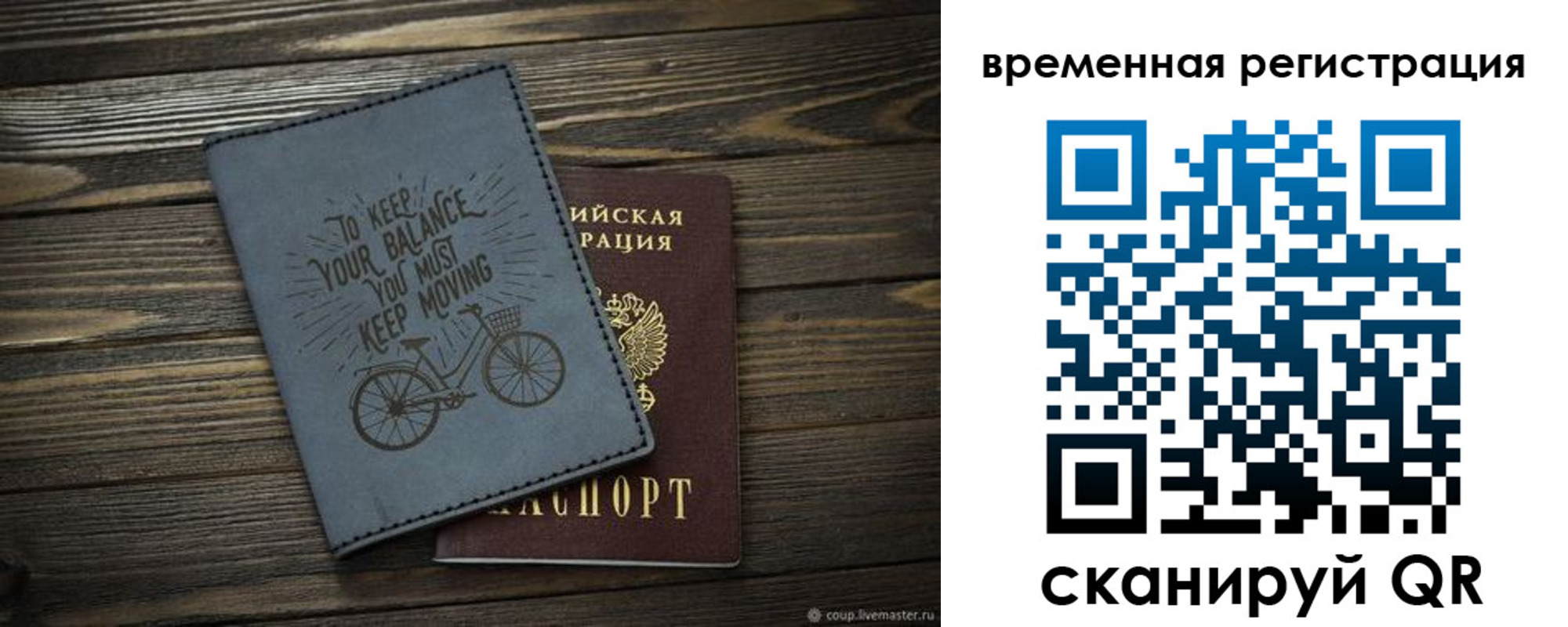 временная регистрация поиск в Красноярске