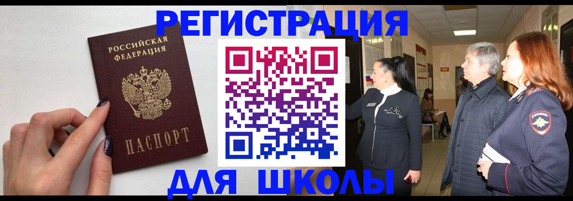 прописка в квартире в Красноярске