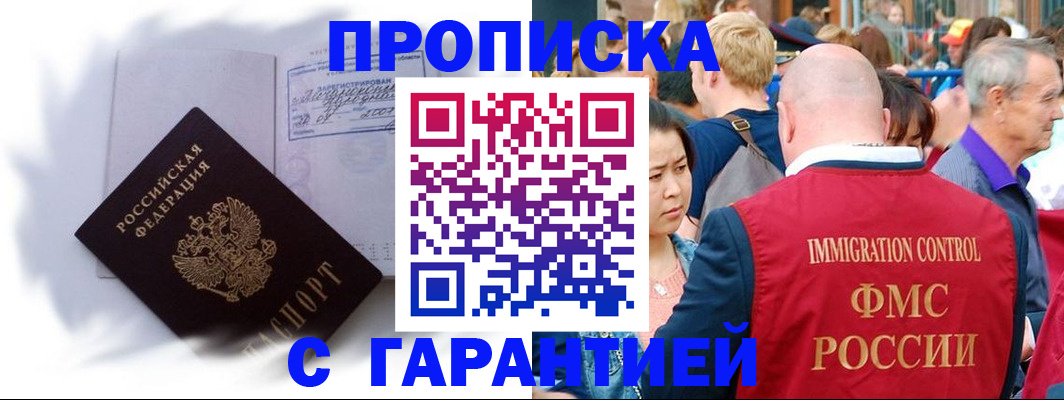 найти адрес прописки в Красноярске