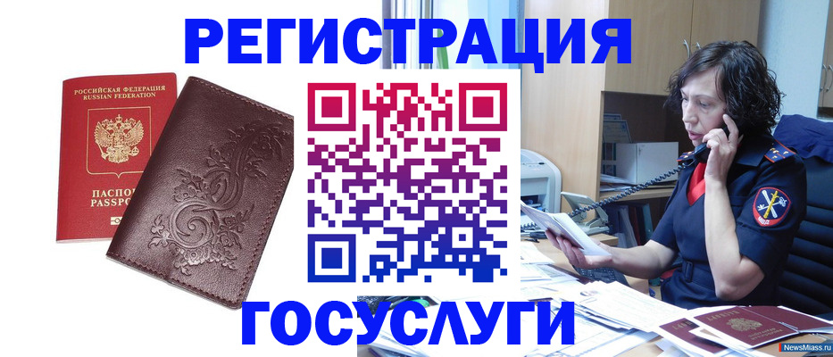 прописка в квартире в Красноярске