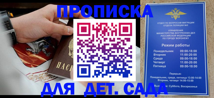 регистрация в Красноярске